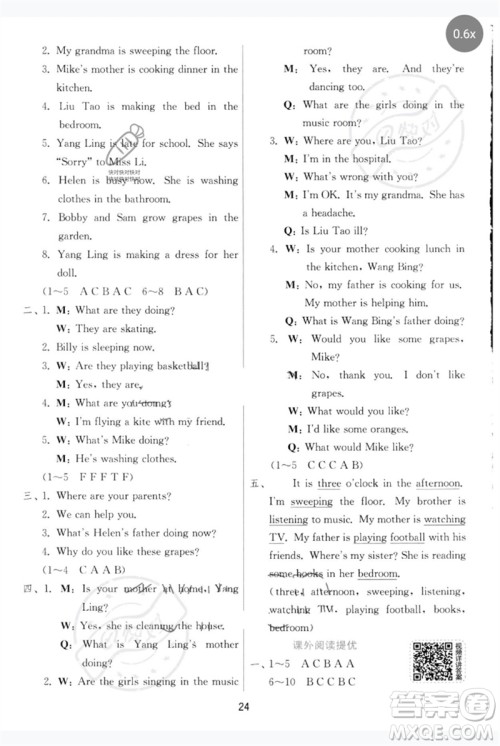 江苏人民出版社2023实验班提优训练五年级英语下册译林版参考答案 江苏人民出版社2023实验班提优训练五年级英语下册译林版参考答案