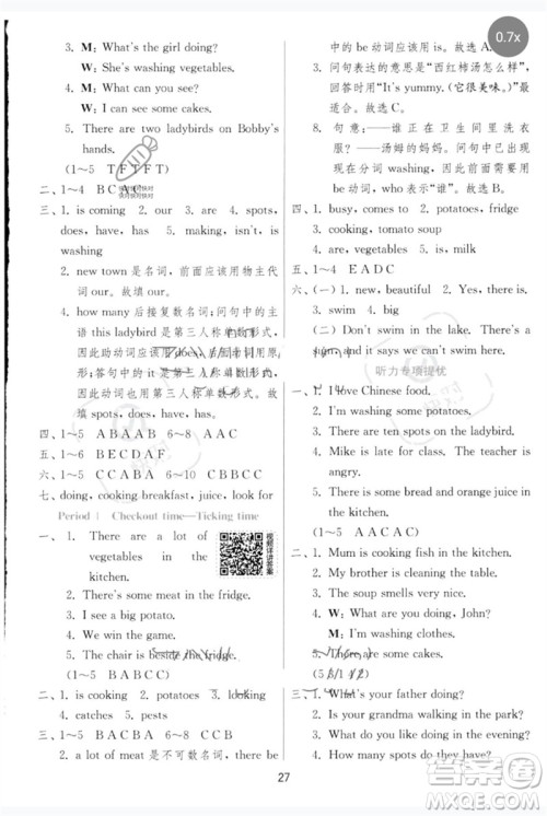 江苏人民出版社2023实验班提优训练五年级英语下册译林版参考答案 江苏人民出版社2023实验班提优训练五年级英语下册译林版参考答案