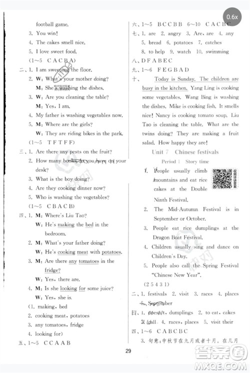 江苏人民出版社2023实验班提优训练五年级英语下册译林版参考答案 江苏人民出版社2023实验班提优训练五年级英语下册译林版参考答案