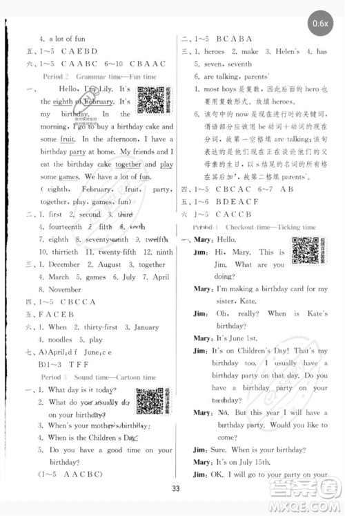 江苏人民出版社2023实验班提优训练五年级英语下册译林版参考答案 江苏人民出版社2023实验班提优训练五年级英语下册译林版参考答案