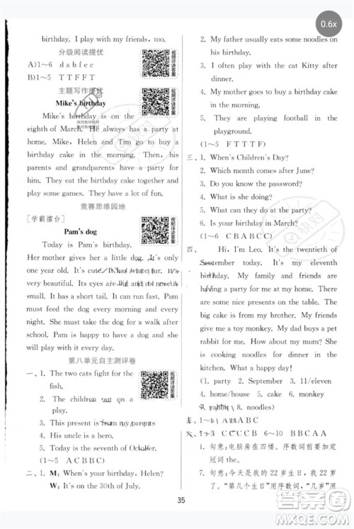江苏人民出版社2023实验班提优训练五年级英语下册译林版参考答案 江苏人民出版社2023实验班提优训练五年级英语下册译林版参考答案