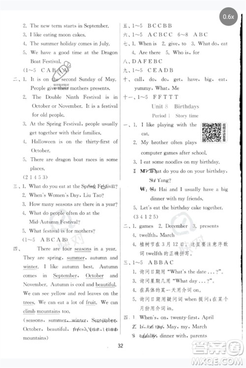 江苏人民出版社2023实验班提优训练五年级英语下册译林版参考答案 江苏人民出版社2023实验班提优训练五年级英语下册译林版参考答案