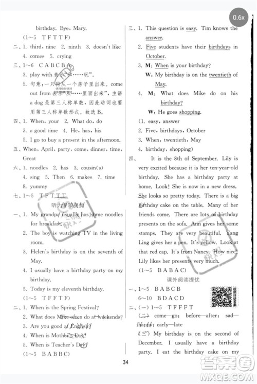 江苏人民出版社2023实验班提优训练五年级英语下册译林版参考答案 江苏人民出版社2023实验班提优训练五年级英语下册译林版参考答案