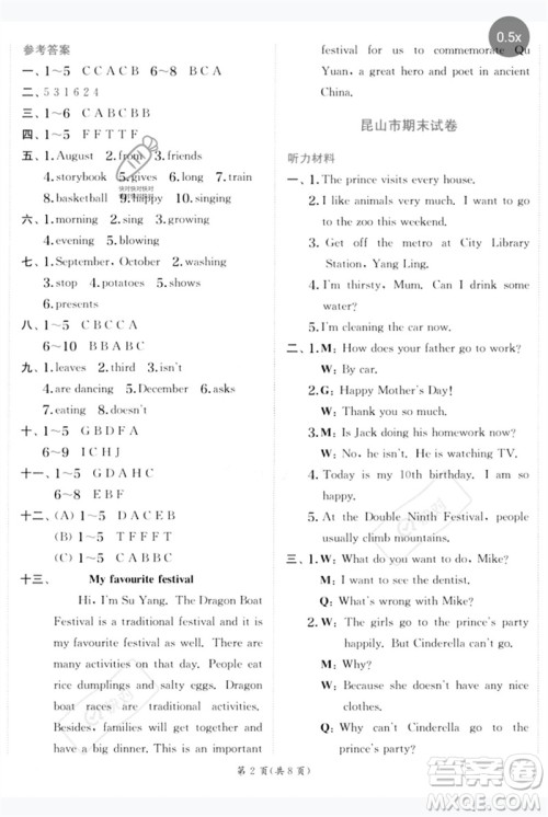 江苏人民出版社2023实验班提优训练五年级英语下册译林版参考答案 江苏人民出版社2023实验班提优训练五年级英语下册译林版参考答案