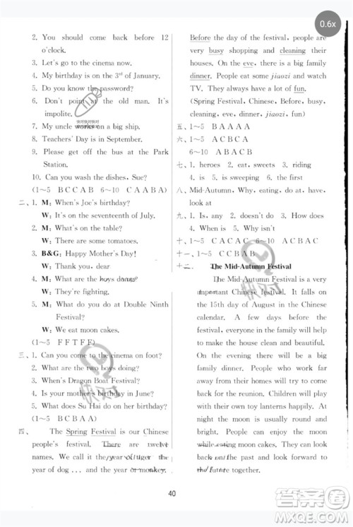 江苏人民出版社2023实验班提优训练五年级英语下册译林版参考答案 江苏人民出版社2023实验班提优训练五年级英语下册译林版参考答案