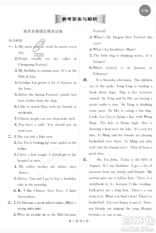 江苏人民出版社2023实验班提优训练五年级英语下册译林版参考答案 江苏人民出版社2023实验班提优训练五年级英语下册译林版参考答案