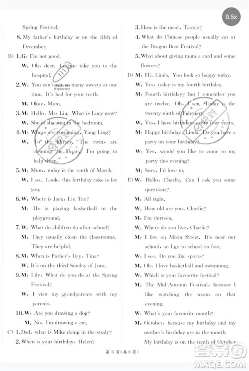 江苏人民出版社2023实验班提优训练五年级英语下册译林版参考答案 江苏人民出版社2023实验班提优训练五年级英语下册译林版参考答案
