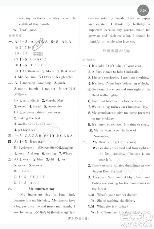 江苏人民出版社2023实验班提优训练五年级英语下册译林版参考答案 江苏人民出版社2023实验班提优训练五年级英语下册译林版参考答案