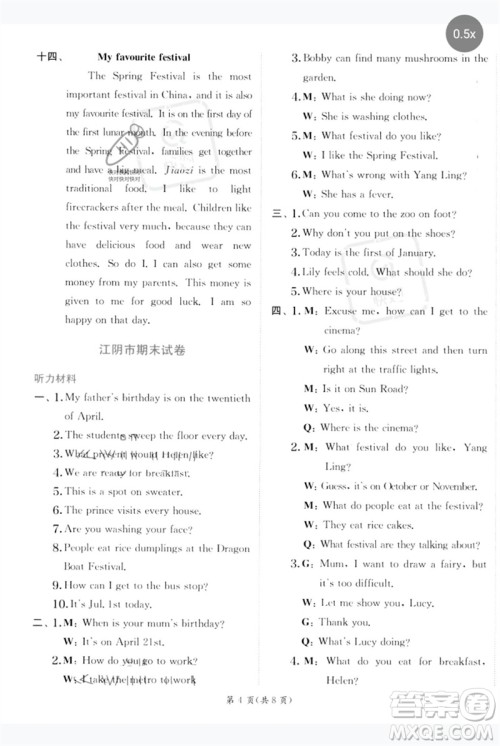 江苏人民出版社2023实验班提优训练五年级英语下册译林版参考答案 江苏人民出版社2023实验班提优训练五年级英语下册译林版参考答案