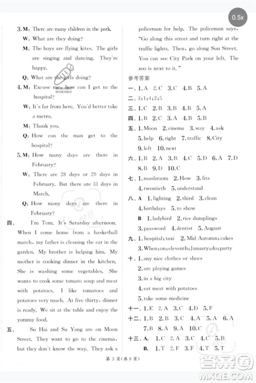 江苏人民出版社2023实验班提优训练五年级英语下册译林版参考答案 江苏人民出版社2023实验班提优训练五年级英语下册译林版参考答案