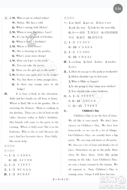 江苏人民出版社2023实验班提优训练五年级英语下册译林版参考答案 江苏人民出版社2023实验班提优训练五年级英语下册译林版参考答案