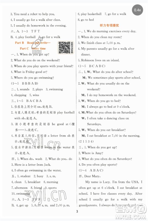 江苏人民出版社2023实验班提优训练五年级英语下册人教PEP版参考答案 江苏人民出版社2023实验班提优训练五年级英语下册人教PEP版参考答案