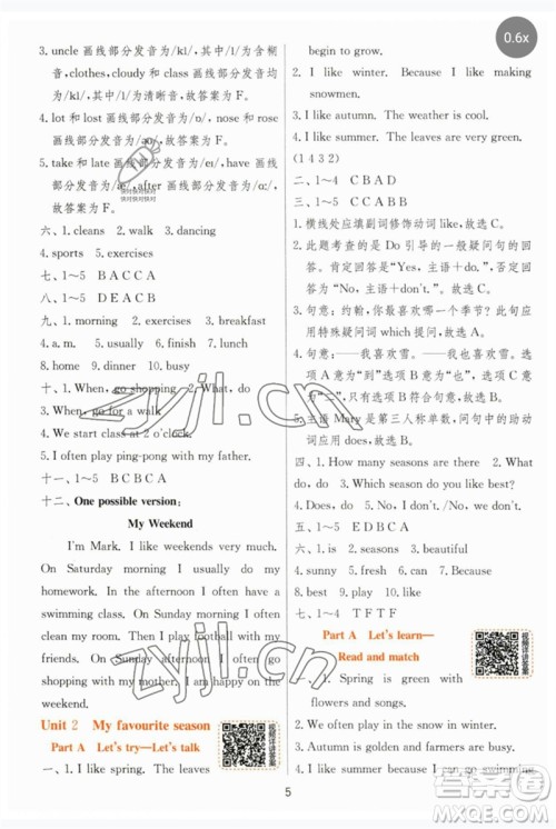 江苏人民出版社2023实验班提优训练五年级英语下册人教PEP版参考答案 江苏人民出版社2023实验班提优训练五年级英语下册人教PEP版参考答案