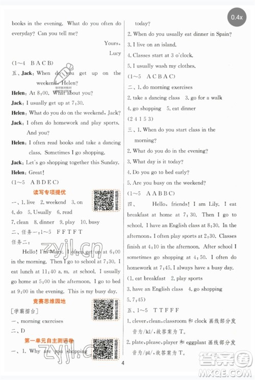 江苏人民出版社2023实验班提优训练五年级英语下册人教PEP版参考答案 江苏人民出版社2023实验班提优训练五年级英语下册人教PEP版参考答案