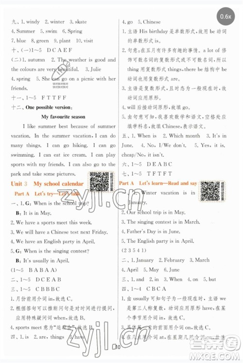 江苏人民出版社2023实验班提优训练五年级英语下册人教PEP版参考答案 江苏人民出版社2023实验班提优训练五年级英语下册人教PEP版参考答案