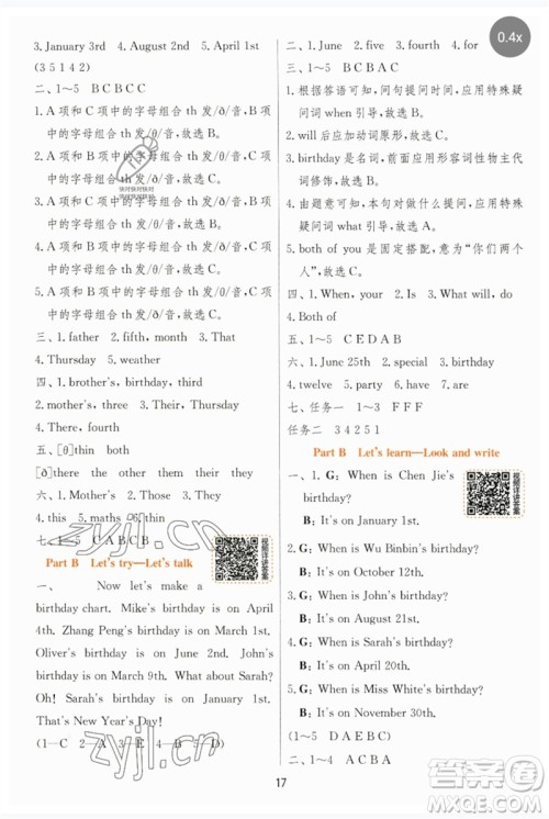 江苏人民出版社2023实验班提优训练五年级英语下册人教PEP版参考答案 江苏人民出版社2023实验班提优训练五年级英语下册人教PEP版参考答案