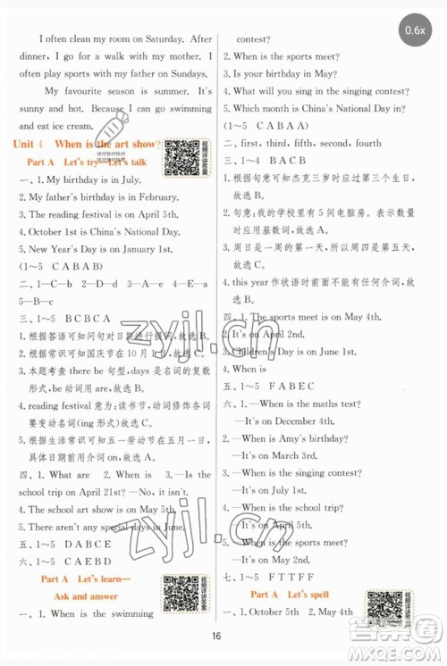 江苏人民出版社2023实验班提优训练五年级英语下册人教PEP版参考答案 江苏人民出版社2023实验班提优训练五年级英语下册人教PEP版参考答案