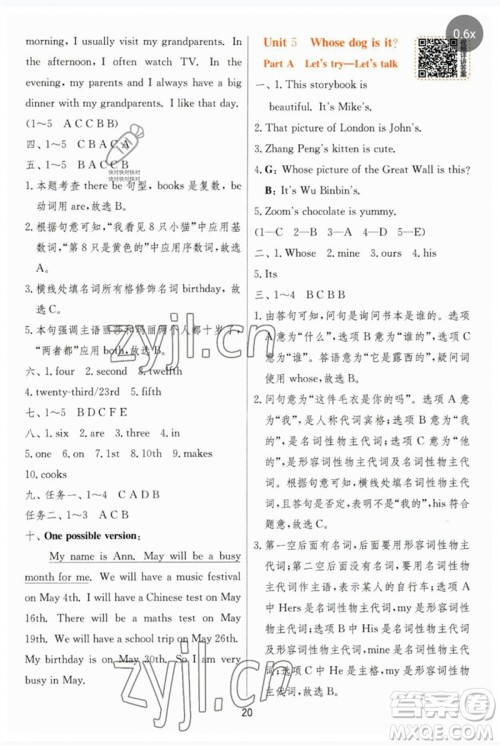 江苏人民出版社2023实验班提优训练五年级英语下册人教PEP版参考答案 江苏人民出版社2023实验班提优训练五年级英语下册人教PEP版参考答案