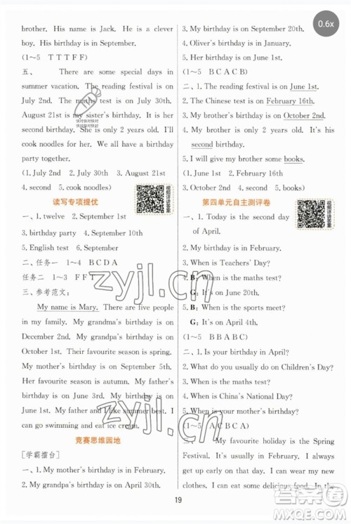 江苏人民出版社2023实验班提优训练五年级英语下册人教PEP版参考答案 江苏人民出版社2023实验班提优训练五年级英语下册人教PEP版参考答案