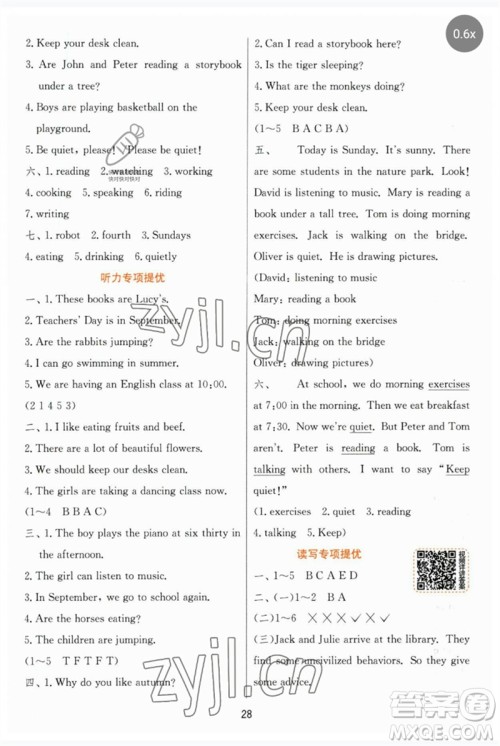 江苏人民出版社2023实验班提优训练五年级英语下册人教PEP版参考答案 江苏人民出版社2023实验班提优训练五年级英语下册人教PEP版参考答案