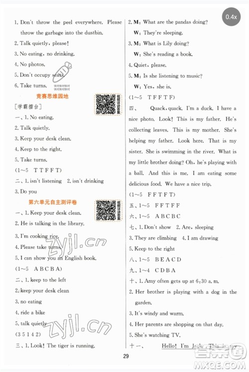 江苏人民出版社2023实验班提优训练五年级英语下册人教PEP版参考答案 江苏人民出版社2023实验班提优训练五年级英语下册人教PEP版参考答案