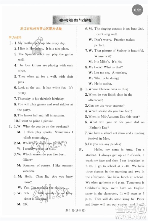 江苏人民出版社2023实验班提优训练五年级英语下册人教PEP版参考答案 江苏人民出版社2023实验班提优训练五年级英语下册人教PEP版参考答案