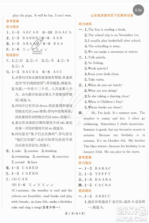 江苏人民出版社2023实验班提优训练五年级英语下册人教PEP版参考答案 江苏人民出版社2023实验班提优训练五年级英语下册人教PEP版参考答案
