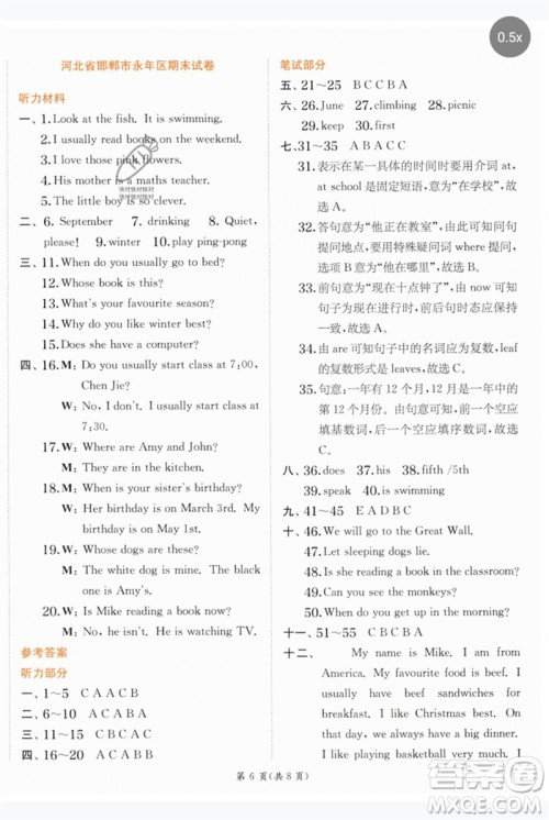 江苏人民出版社2023实验班提优训练五年级英语下册人教PEP版参考答案 江苏人民出版社2023实验班提优训练五年级英语下册人教PEP版参考答案