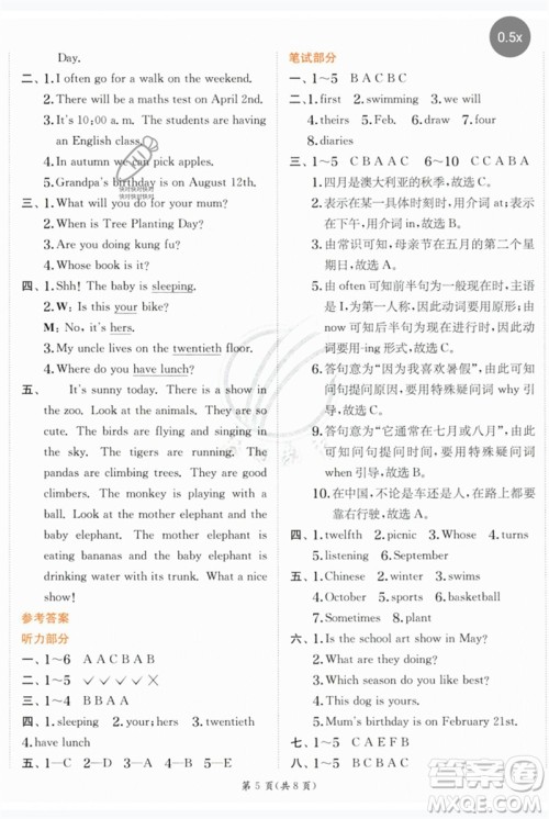 江苏人民出版社2023实验班提优训练五年级英语下册人教PEP版参考答案 江苏人民出版社2023实验班提优训练五年级英语下册人教PEP版参考答案