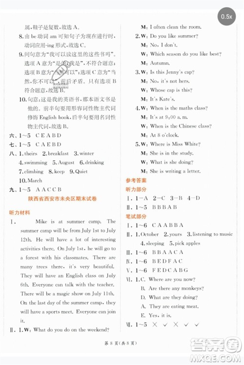 江苏人民出版社2023实验班提优训练五年级英语下册人教PEP版参考答案 江苏人民出版社2023实验班提优训练五年级英语下册人教PEP版参考答案