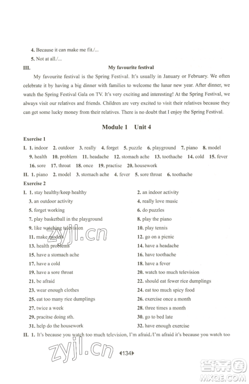 华东师范大学出版社2023华东师大版一课一练六年级下册英语沪教牛津版参考答案