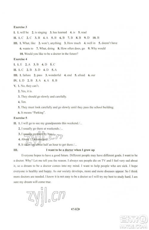 华东师范大学出版社2023华东师大版一课一练六年级下册英语沪教牛津版参考答案 华东师范大学出版社2023华东师大版一课一练六年级下册英语沪教牛津版参考答案