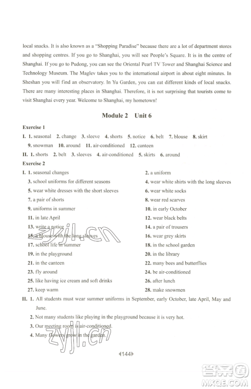 华东师范大学出版社2023华东师大版一课一练六年级下册英语沪教牛津版参考答案