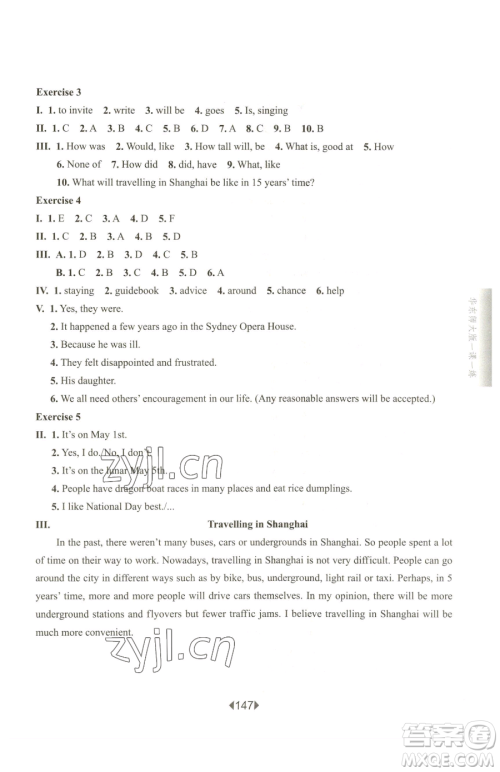 华东师范大学出版社2023华东师大版一课一练六年级下册英语沪教牛津版参考答案
