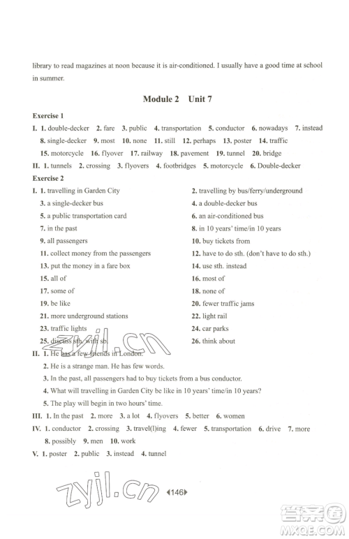 华东师范大学出版社2023华东师大版一课一练六年级下册英语沪教牛津版参考答案