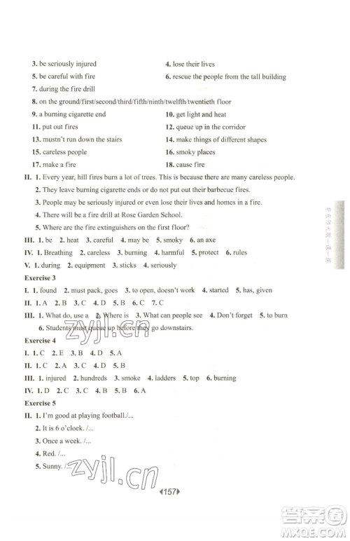 华东师范大学出版社2023华东师大版一课一练六年级下册英语沪教牛津版参考答案