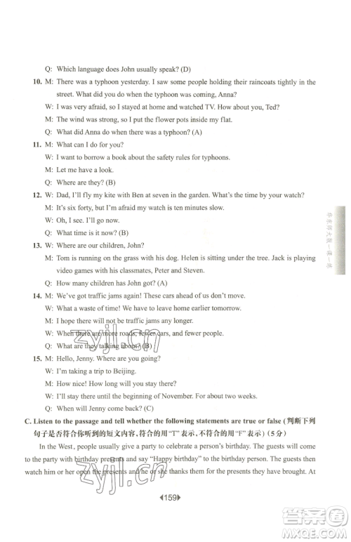 华东师范大学出版社2023华东师大版一课一练六年级下册英语沪教牛津版参考答案