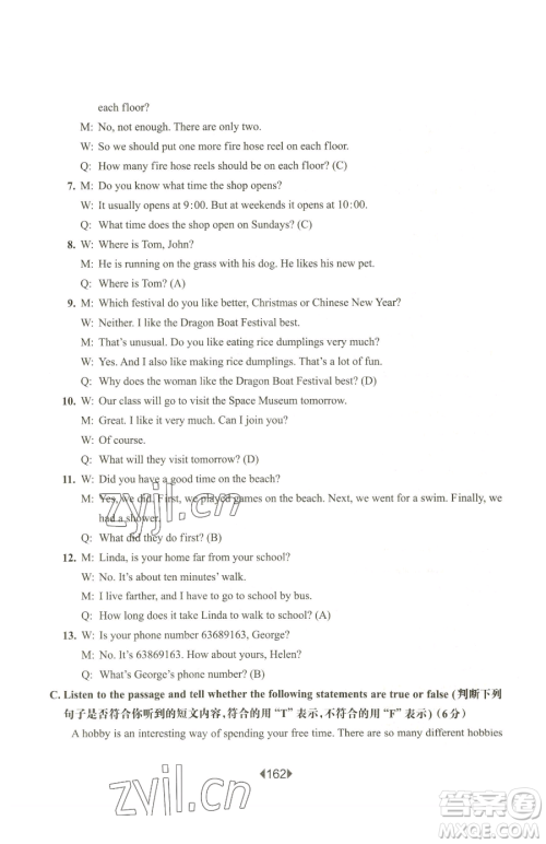 华东师范大学出版社2023华东师大版一课一练六年级下册英语沪教牛津版参考答案