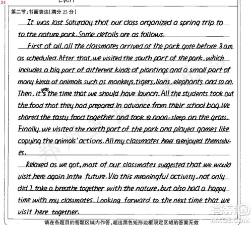 春游踏青活动报道英语作文 关于春游踏青活动报道的英语作文