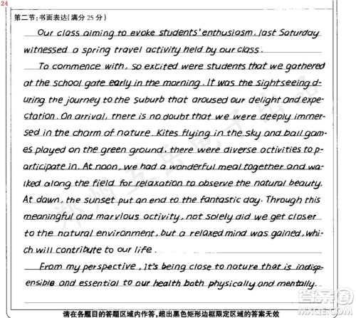 春游踏青活动报道英语作文 关于春游踏青活动报道的英语作文