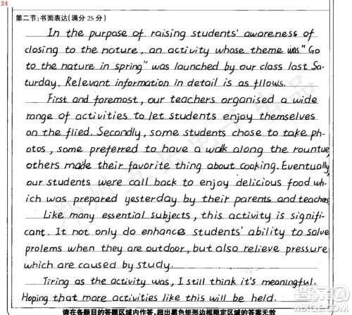 春游踏青活动报道英语作文 关于春游踏青活动报道的英语作文