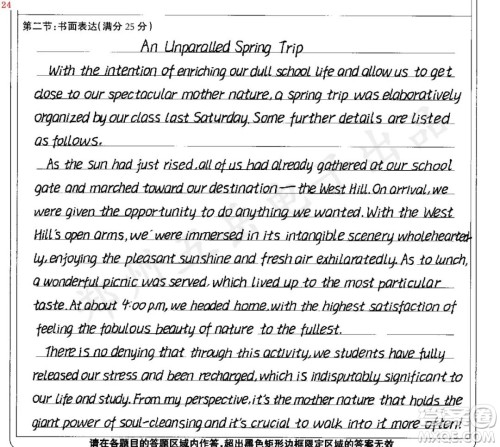 春游踏青活动报道英语作文 关于春游踏青活动报道的英语作文