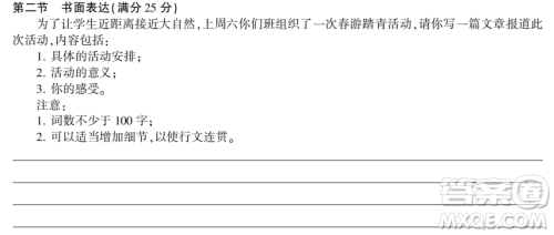 春游踏青活动报道英语作文 关于春游踏青活动报道的英语作文