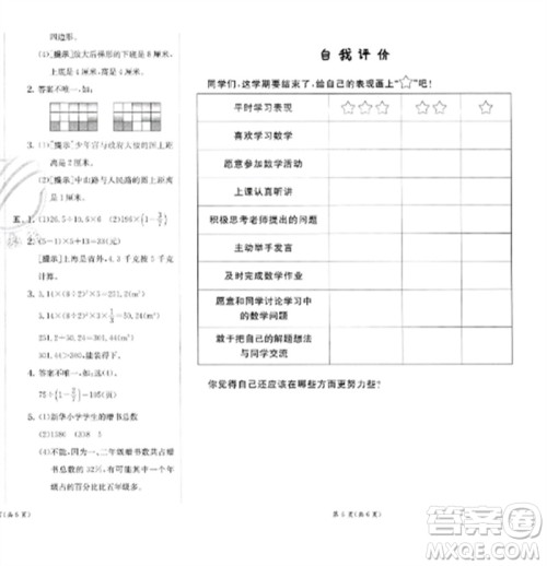 江苏人民出版社2023实验班提优训练六年级数学下册北师大版参考答案