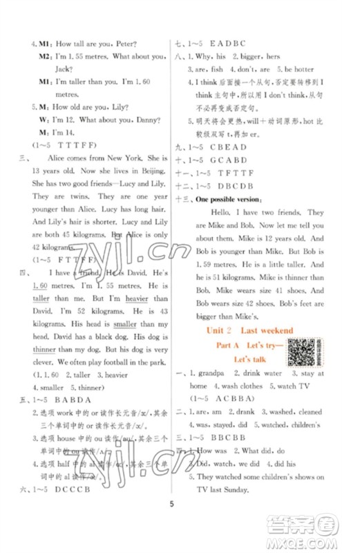 江苏人民出版社2023实验班提优训练六年级英语下册人教PEP版参考答案