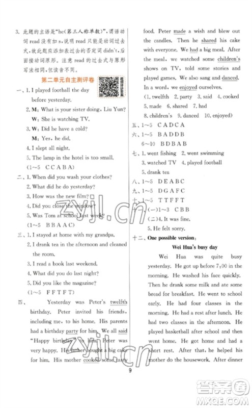 江苏人民出版社2023实验班提优训练六年级英语下册人教PEP版参考答案