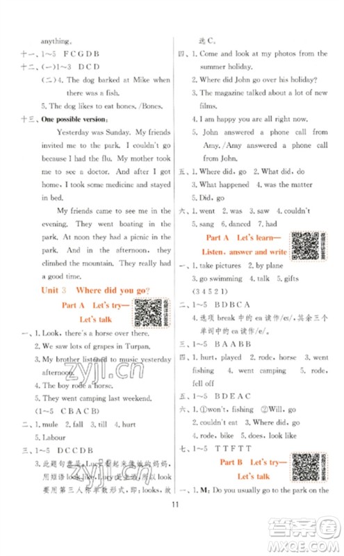 江苏人民出版社2023实验班提优训练六年级英语下册人教PEP版参考答案