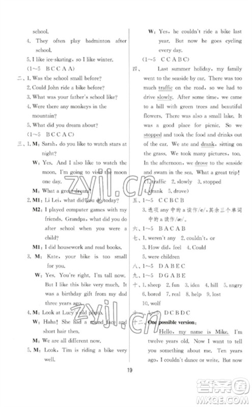 江苏人民出版社2023实验班提优训练六年级英语下册人教PEP版参考答案