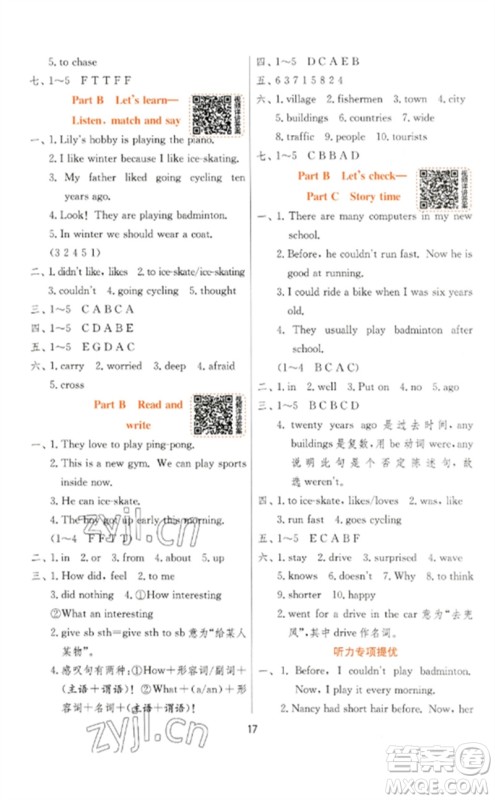 江苏人民出版社2023实验班提优训练六年级英语下册人教PEP版参考答案