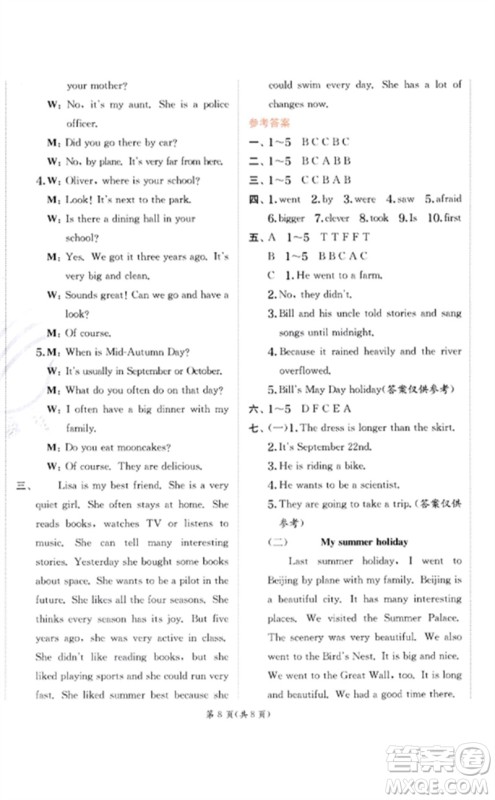 江苏人民出版社2023实验班提优训练六年级英语下册人教PEP版参考答案
